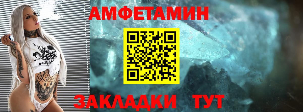 Бузулук  АМФ  Вход с VPN  Амфетамин VHQ 