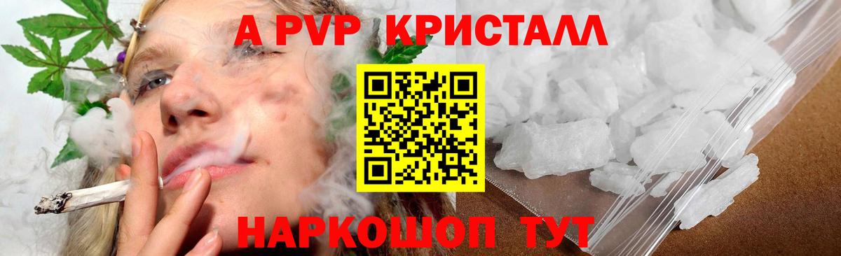 Альфа ПВП VHQ  Вход с VPN  А ПВП СК  магазин продажи   Бузулук  Alfa_PVP 