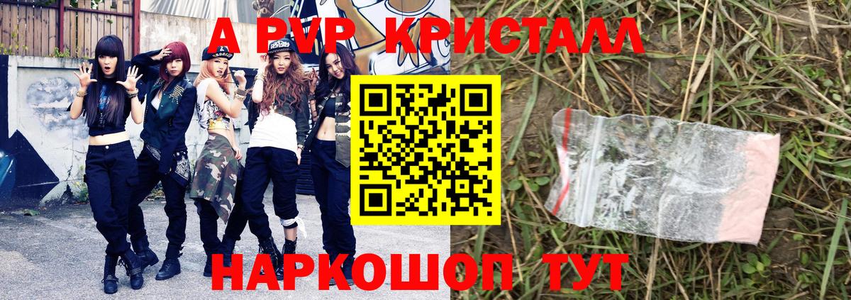 A-PVP СК КРИС Бузулук