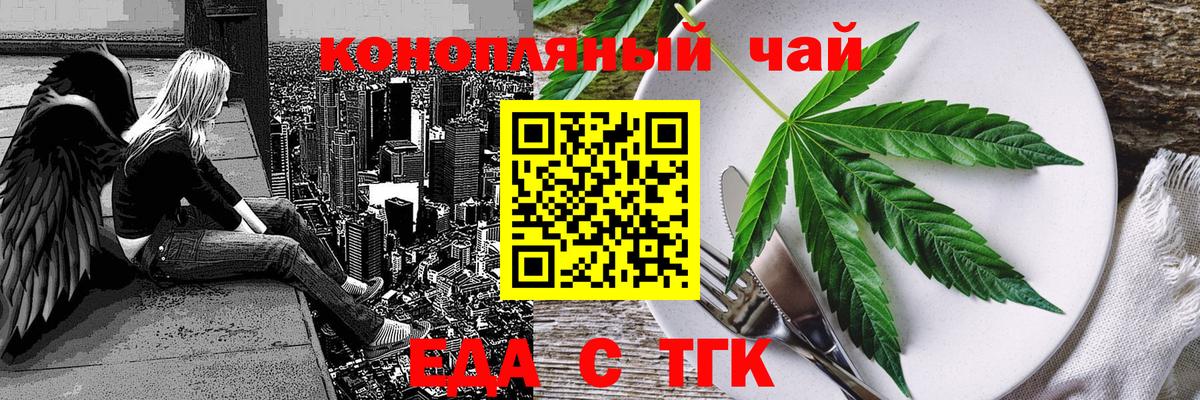 Печенье с ТГК конопля  Вход с VPN  Бузулук 