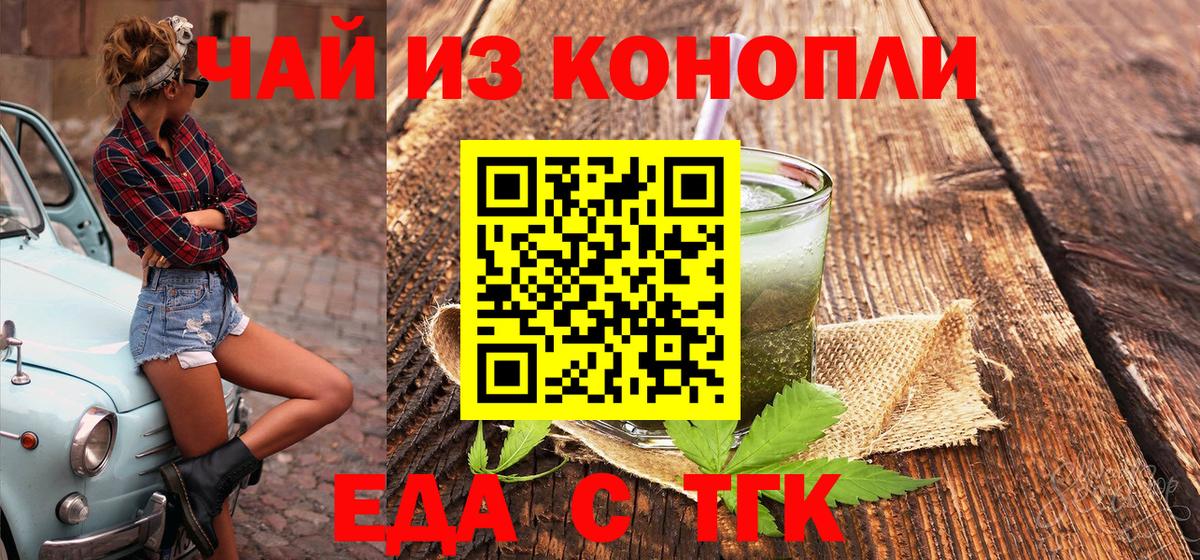 Cannafood конопля Бузулук