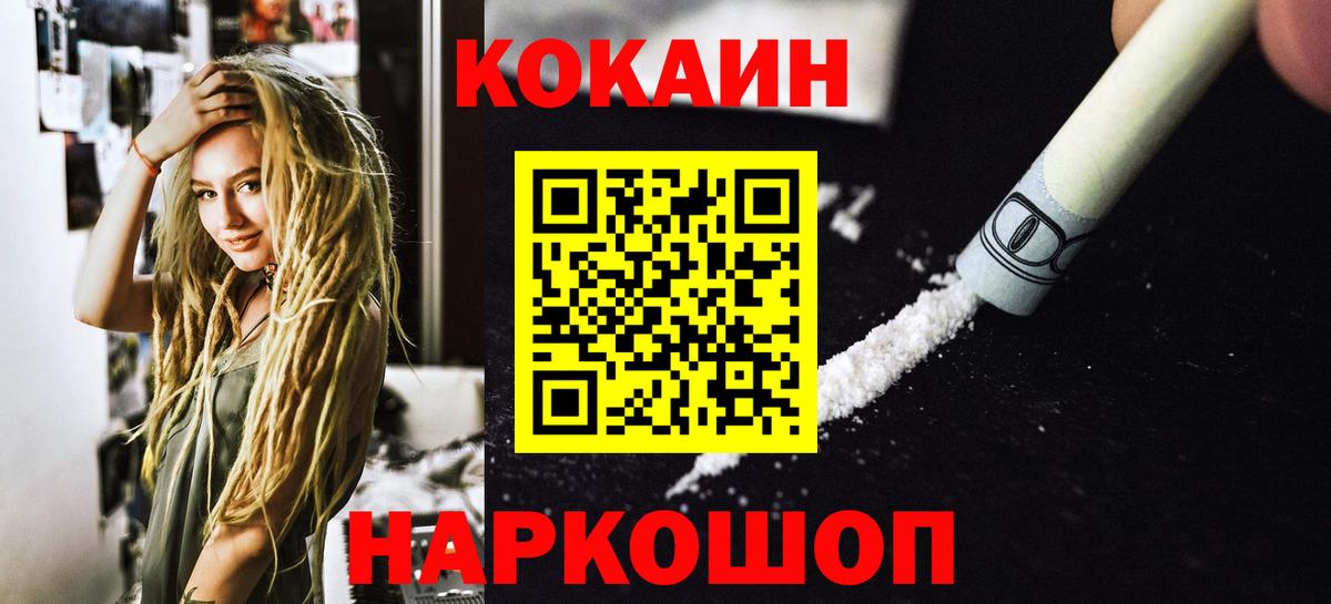 COCAIN Колумбийский Бузулук