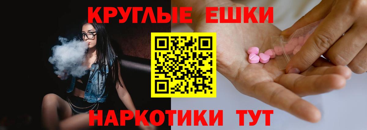 Экстази  ЭКСТАЗИ 250 мг  Ecstasy 280 MDMA  Вход с VPN  Бузулук 