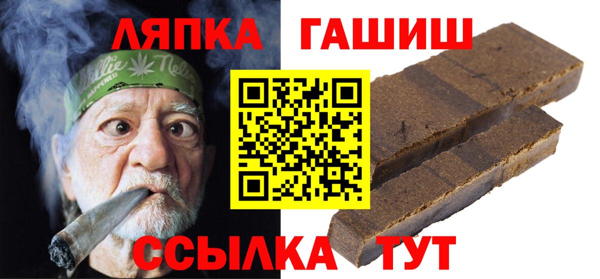ГАШ убойный  Вход с VPN  Гашиш  Бузулук  ГАШ убойный 