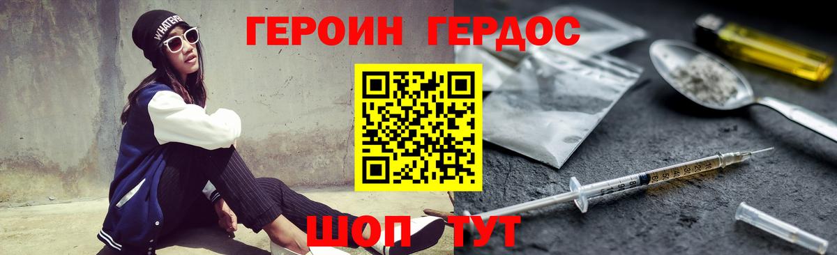 ГЕРОИН хмурый  ГЕРОИН  Бузулук  Вход с VPN 