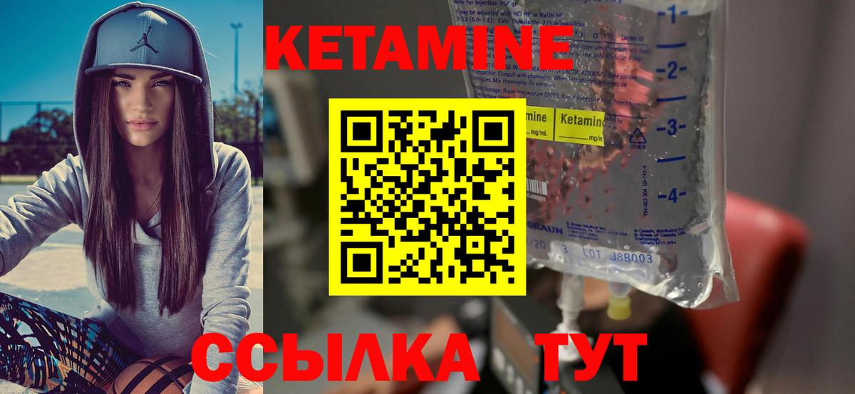 Бузулук  КЕТАМИН ketamine  Вход с VPN 