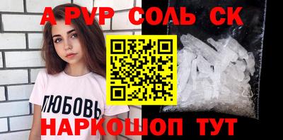 a pvp Апшеронск