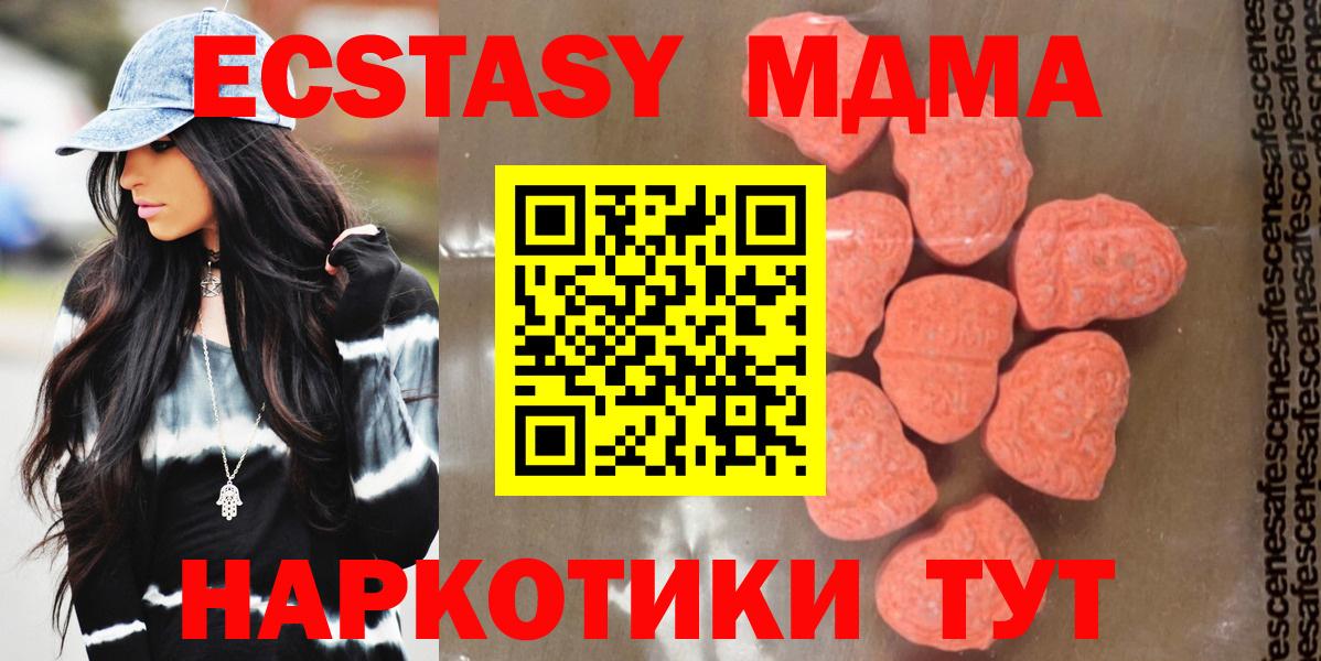 МДМА кристаллы  MDMA молли  Бузулук  Вход с VPN 