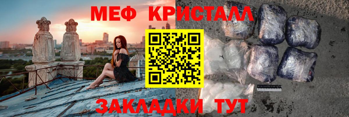 Мефедрон  Бузулук