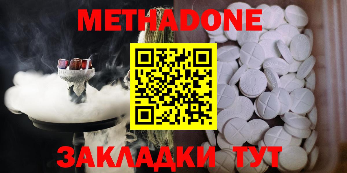 Метадон мёд Бузулук