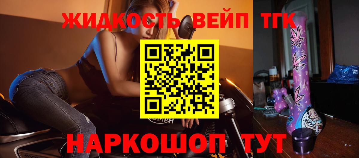 Дистиллят ТГК THC oil  Вход с VPN  ТГК THC oil  Бузулук 