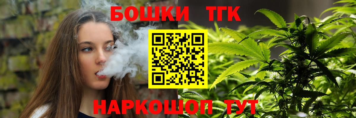 Бошки Шишки марихуана  Конопля THC 21%  Бузулук  Канабис конопля  Вход с VPN 