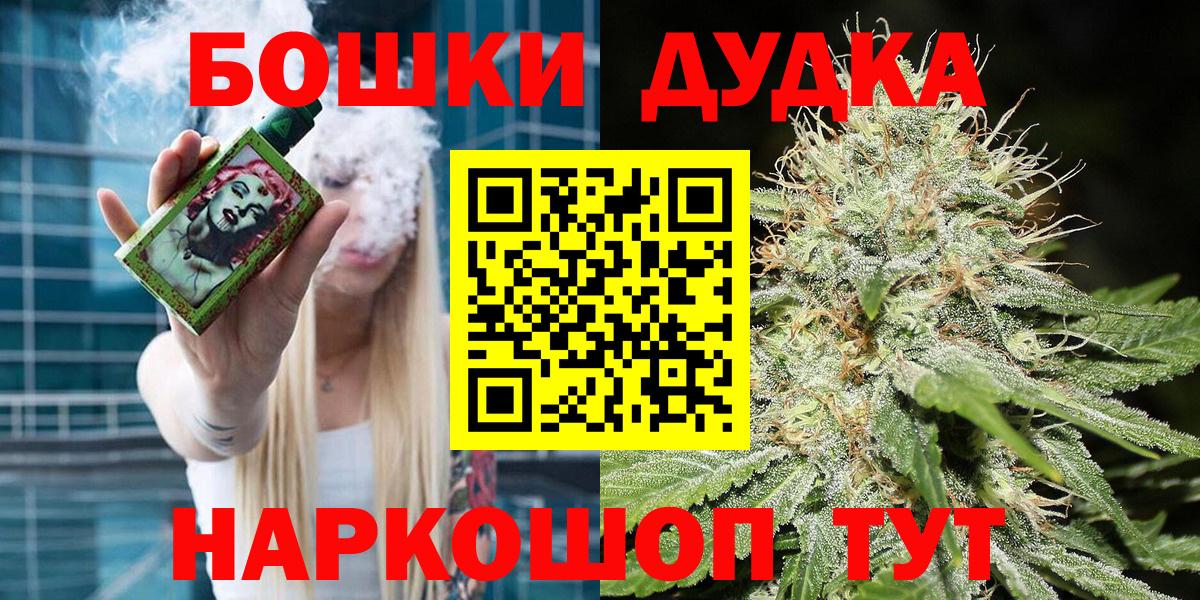 Бошки Шишки планчик Бузулук